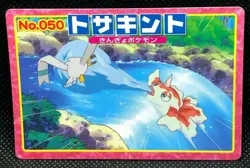 Goldeen Pokemon Top Card Japanese No.050 Very Rare Nintendo Japan JP F/S1 - Image 1