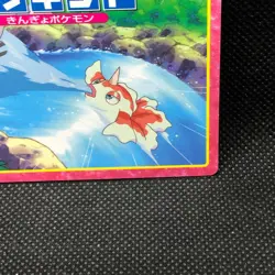 Goldeen Pokemon Top Card Japanese No.050 Very Rare Nintendo Japan JP F/S1 - Image 3
