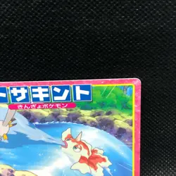Goldeen Pokemon Top Card Japanese No.050 Very Rare Nintendo Japan JP F/S1 - Image 4