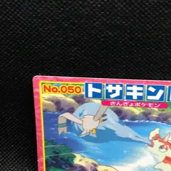 Goldeen Pokemon Top Card Japanese No.050 Very Rare Nintendo Japan JP F/S1 - Image 5