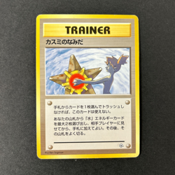 Banned Art Misty's Tears Sabrina Jynx Grimer Vintage Japanese Pokemon Card 6 Set - Image 3