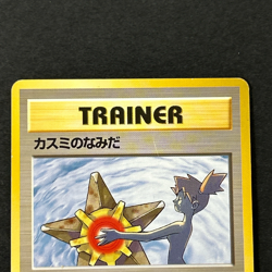 Banned Art Misty's Tears Sabrina Jynx Grimer Vintage Japanese Pokemon Card 6 Set - Image 4