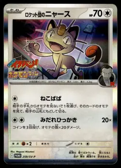 TEAM ROCKET'S MEOWTH 259/SV-P SCARLET & VIOLET PROMOS JAPANESE POKEMON TCG - Image 1