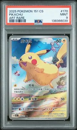 2025 POKEMON SIMPLIFIED CHINESE 151 C-COLL 151 ART RARE #170 PIKACHU PSA 9 - Image 1