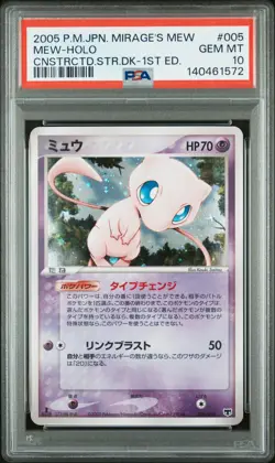 2005 POKEMON JPN MIRAGE'S MEW CONSTRUCTED STARTER DECK 1ST ED MEW-HOLO PSA 10 - Image 1