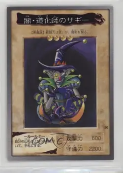 Saggi the Dark Clown Japanese YuGiOh Bandai OCG: 1st Generation #30 1998 - Image 1