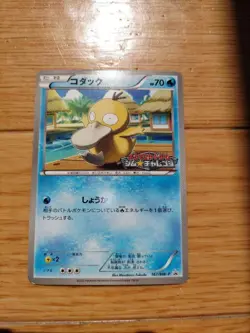 Kodak Morning Gym Challenge 167-BW-P Retro Promo Rare Pokemon Card Game - Image 1