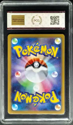 2025 Pokemon Cards JPN. Mega Sharpedo EX 051/080 RR PCG 9.5 (SAME AS PSA 9) - Image 3