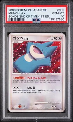 2008 POKEMON JPN BONDS TO THE END OF TIME 1ST ED #069 MUNCHLAX PSA 10 - Image 1