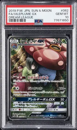 2019 POKEMON JPN SUN & MOON DREAM LEAGUE #062 FULL ART/VILEPLUME GX PSA 10 - Image 1
