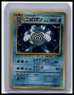 Pokemon 062 Base Set Holo Foil POLIWHIRL Japanese Card Pocket Monsters MP - Image 1