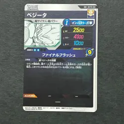 S4620 Vegeta SDVTB-004 GDR Japanese Dragon Ball Divers 40th Anniversary Card F21 - Image 2