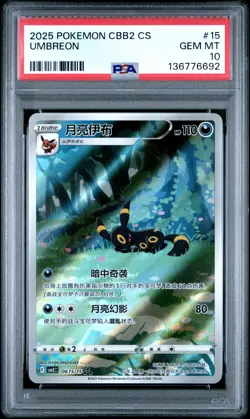 2025 POKEMON SIMPLIFIED CHINESE CBB2 C-GEM PACK VOL 2 #15 UMBREON PSA 10 - Image 1