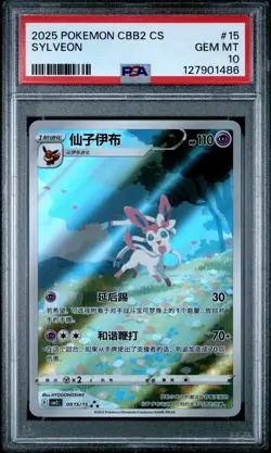 2025 POKEMON SIMPLIFIED CHINESE CBB2 C-GEM PACK VOL 2 #15 SYLVEON PSA 10 - Image 1