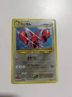 Pokemon - Scizor - Crossing the Ruins - Holo - MP - Image 1