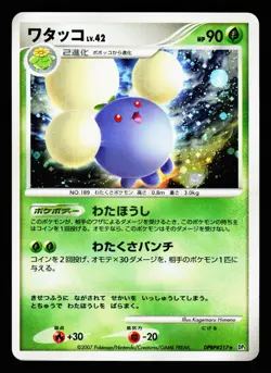 Jumpluff DPBP#217 Holo Rare Shining Darkness DP3 2007 Pokemon Japanese LP - Image 1