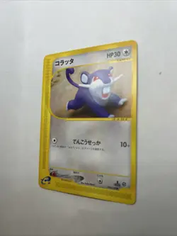2001 POKEMON JPN EXPEDITION RATTATA-1ST EDITION 26/128 UNGRADED LP - Image 1