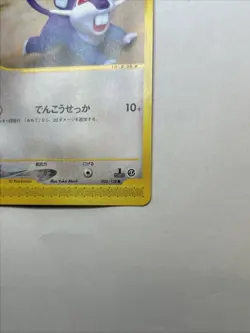 2001 POKEMON JPN EXPEDITION RATTATA-1ST EDITION 26/128 UNGRADED LP - Image 3