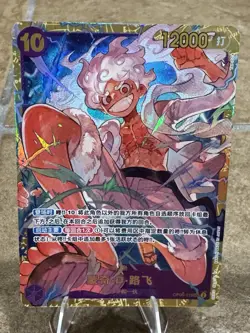Monkey D. Luffy OP05-119 SEC Awakening of the New Era - ONE PIECE Card Game - Image 2