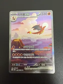 Charizard ex 201/165 Sar Pokemon Card 151 Holo Korean Card Full Alt Art New NM+ - Image 2