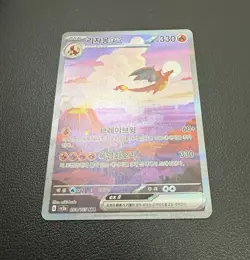 Charizard ex 201/165 Sar Pokemon Card 151 Holo Korean Card Full Alt Art New NM+ - Image 4