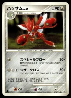 Scizor DPBP#142 DP4 Moonlit Pursuit 1st Ed Pokemon Japanese LP - Image 1