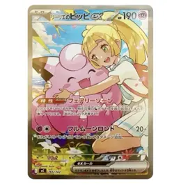 Pokemon Japanes MEGA Start Deck 100 Battle Collection & Colochao Ver Box Set NEW - Image 3