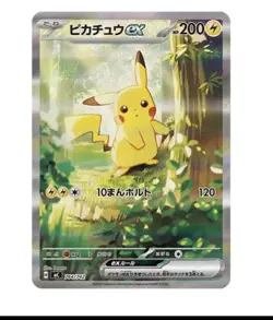 Pokemon Japanes MEGA Start Deck 100 Battle Collection & Colochao Ver Box Set NEW - Image 4