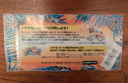 Pokemon Southern Islands Promo - Rainbow Island Field of Flowers - New, Japanese - Image 2