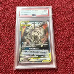 Pokemon TCG - PSA 10 - Arceus & Dialga & Palkia Tag Team GX Chinese SR 002/019 - Image 1
