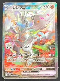 2025 Pokemon White Flare Japanese #168/086 Reshiram ex Special Art Rare - Image 1