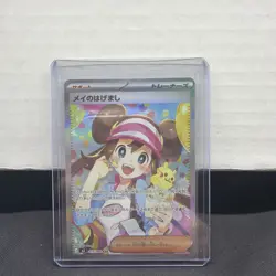 Pokemon Perfect Order TCG Rosa's Encouragement Trainer Full Art SAR Japanese - Image 1