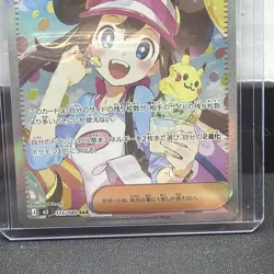 Pokemon Perfect Order TCG Rosa's Encouragement Trainer Full Art SAR Japanese - Image 5