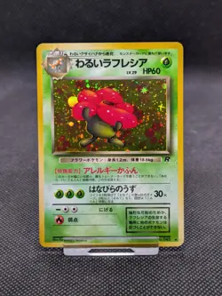 Dark Vileplume No. 045 Team Rocket Japanese Holo Pokemon Card EX/NM - Image 1