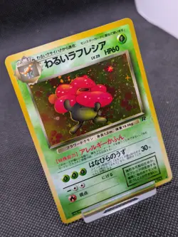 Dark Vileplume No. 045 Team Rocket Japanese Holo Pokemon Card EX/NM - Image 2