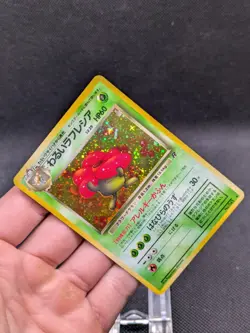 Dark Vileplume No. 045 Team Rocket Japanese Holo Pokemon Card EX/NM - Image 3