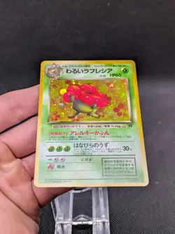 Dark Vileplume No. 045 Team Rocket Japanese Holo Pokemon Card EX/NM - Image 4