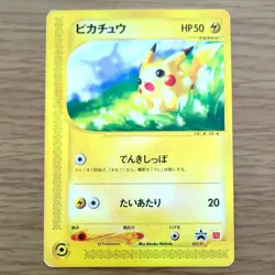Pikachu HP50 Tane 021/P McDonald's Retro Promo Rare Pokemon Card Game - Image 1