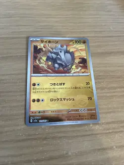Pokemon TCG Rhyhorn Scarlet Violet-151 Card 111/165 Masterball Japanese Edition - Image 1