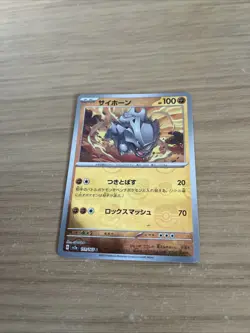 Pokemon TCG Rhyhorn Scarlet Violet-151 Card 111/165 Masterball Japanese Edition - Image 2