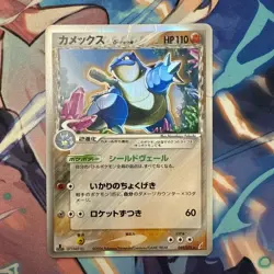 Blastoise Expansion Kiseki Crystal 049/075 Delta Type Pokemon Promo Card - Image 1