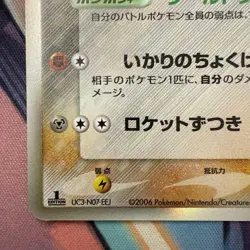 Blastoise Expansion Kiseki Crystal 049/075 Delta Type Pokemon Promo Card - Image 4