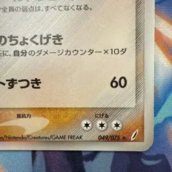 Blastoise Expansion Kiseki Crystal 049/075 Delta Type Pokemon Promo Card - Image 5