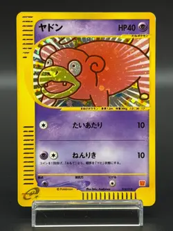 [LP] Slowpoke Pokemon Card Japanese 014/018 McDonald's Promo 2002 Holo 0451 - Image 1