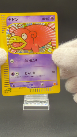 [LP] Slowpoke Pokemon Card Japanese 014/018 McDonald's Promo 2002 Holo 0451 - Image 2