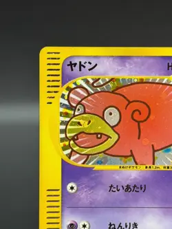 [LP] Slowpoke Pokemon Card Japanese 014/018 McDonald's Promo 2002 Holo 0451 - Image 3