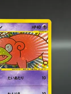 [LP] Slowpoke Pokemon Card Japanese 014/018 McDonald's Promo 2002 Holo 0451 - Image 4