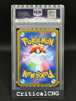 Pikachu PSA 10 Promo Holo 124/S-P PikaPika! Pokemon Japanese Campaign Card - Image 2