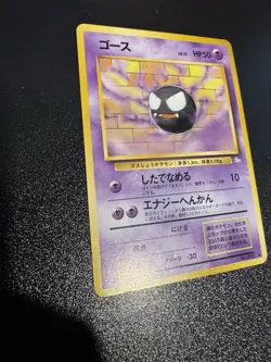 Japanese Gastly No. 092 Fossil Set - Uncommon Pokemon Card - NM/Mint - Image 2