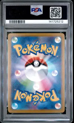 PSA 10 MEGA DRAGONITE ex 246/193 | Mega Dream SAR Graded Pokemon Card - Image 2